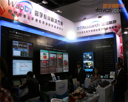 ƼInfoComm China 2011