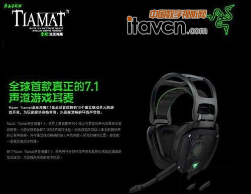 RazerǺħ7.1Ϸ