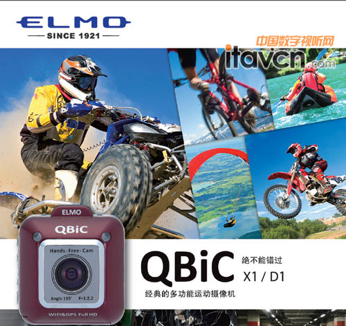 ELMO QBIC๦˶X1/D1