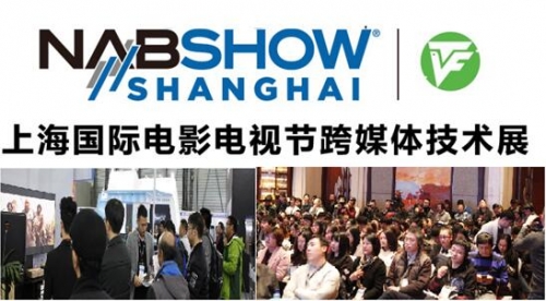 NAB Show ShanghaiϺʵӰӽڹͬȫ̬Ȧ