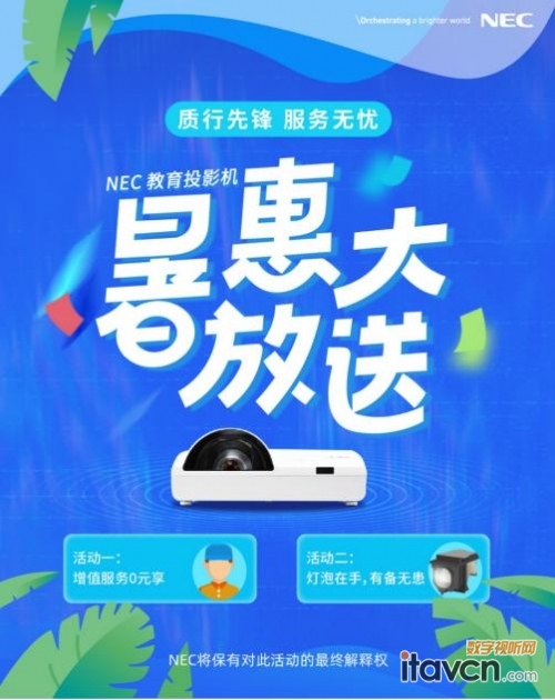 NEC